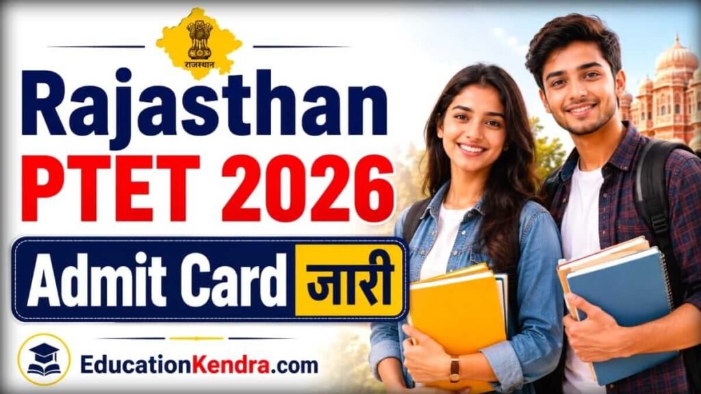 Rajasthan PTET 2026: Admit Card जारी, जानें पात्रता, सिलेबस, परीक्षा पैटर्न और पूरी जानकारी